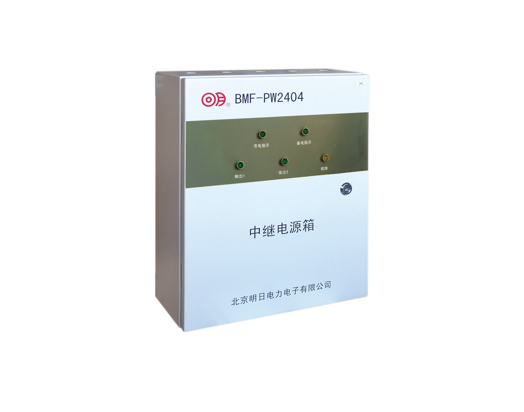 中继電(diàn)源箱